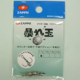 ザップ 暴れ玉 4.5mm1.1g