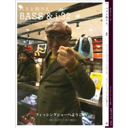 バスと釣り人。 32
