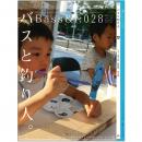 バスと釣り人。 28