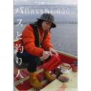 バスと釣り人。 30