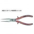 クニペックス 2615-200S 先長ペンチ ツネミ特注品