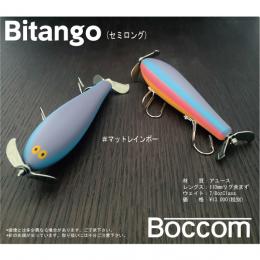 ボッコム ビタンゴセミロング マットレインボー