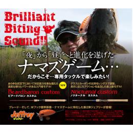 ディスプラウト ナマズステーション ビアードバロンカスタム Bc-64M