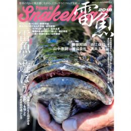 つり人社 Power of Snakehead 雷魚2018
