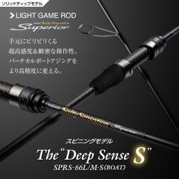 エバーグリーン ソルティセンセーション スペリオル SPRS-66L/M-S <BOAT>ディープセンスS (バーチカルボートアジングスピニングモデル)