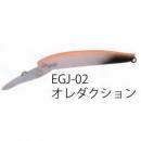 ディスプラウト イーグルプレーヤー50slim/GJ EGJ-02 オレダクション