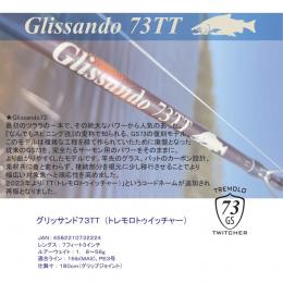 ツララ グリッサンドGlissando 73TT トレモロトゥイッチャー
