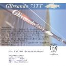 ツララ グリッサンドGlissando 73TT トレモロトゥイッチャー