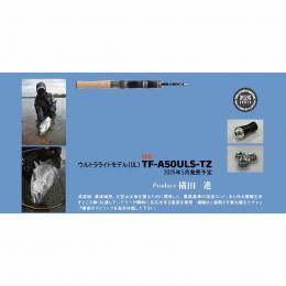 ソウルズ アバンギャルド TF-A50ULS-TZ 2025年スピニングモデル