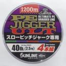サンライン PEジガーULT 4本組 2.5号1200m