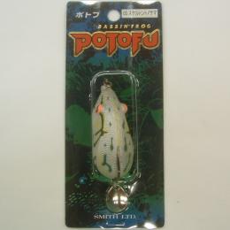 スミス ポトフ　スケルトントノサマ