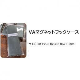 ベルベットアーツ VAマグネット フックケース