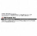 ブリーデン グラマーロックフィッシュ  GRF-TR85 PE special "V2.4"
