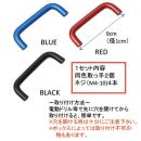 タカ産業 ドカッ取手 ブルー