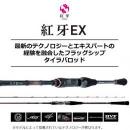 ダイワ 紅牙EX N611MLB TGスリルゲーム