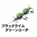 フロッグプロダクツ インジャンジョー ブラックライムグリーンコーチ