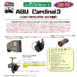 ディスプラウトXアブ カーディナル 3 High Speed 2026モデル