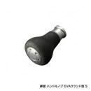 シマノ 夢屋 ハンドルノブEVAラウンド型S