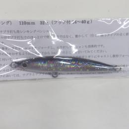 サプライズ スギペンシンキング110mm カタクチゼブラホロ