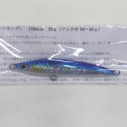 サプライズ スギペンシンキング110mm ブルーバックゼブラホロ