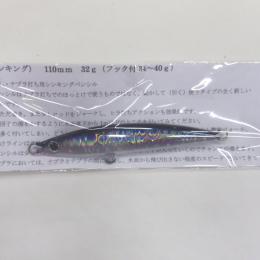サプライズ スギペンシンキング110mm パープルバックゼブラホロ
