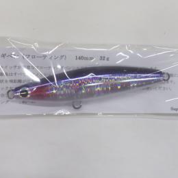 サプライズ スギペンフローティング140mm パープルバックゼブラホロ