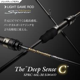 エバーグリーン ソルティセンセーション スペリオル SPRC-66L/M-S<BOAT> ディープセンスC (バーチカルボートアジングベイトモデル)