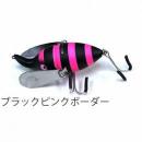 フロッグ ヘラクレスビートローラー ブラックピンクボーダー