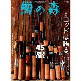 つり人社 鱒の森52