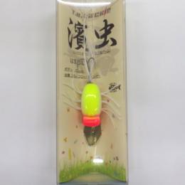 THタックル 濱虫 パールチャートクラウン