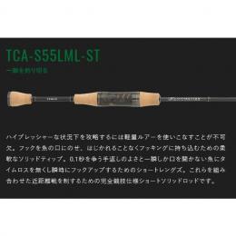 ティモン T-コネクション エリア TCA-S55LML-ST