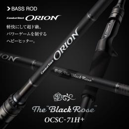 エバーグリーン オライオン OCSC-71H+ ブラックローズ