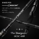 エバーグリーン オライオン OCSC-69H スターゲイザー
