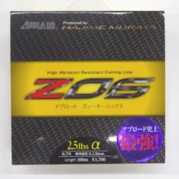 サンヨーナイロン ズィーオーシックス 100m2.5lb