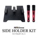 タナハシ サイドホルダーキット レッド ドカット用