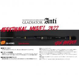 レイドジャパン グラディエーターアンチ GA-65MS スピンボーダー