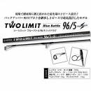 ジャンプライズ ツーリミット ブルーバトル 96/5 ハイドラグ