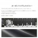 スタジオコンポジット カーボンファブリックメジャー