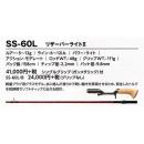 スミス スーパーストライク イノベーション SS-60L /B グリップ無 リザーバーライトⅡ