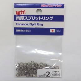 ブルーブルー 強力肉厚スプリットリング #2(40lb) 100個入