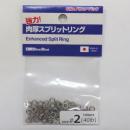 ブルーブルー 強力肉厚スプリットリング #2(40lb) 100個入