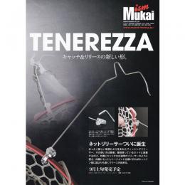 ムカイ テネレッツア ネットリリーサータイプI シルバー