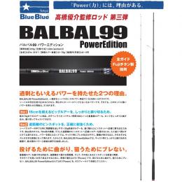 ブルーブルー バルバルBALBAL99 Power Edition
