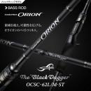 エバーグリーン オライオン OCSC-62L/M-ST ブラックダガー