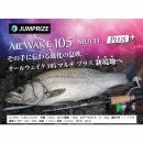 ジャンプライズ オールウェイク105マルチプラス