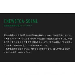 ティモン T-コネクション エリア TCA-S61ML