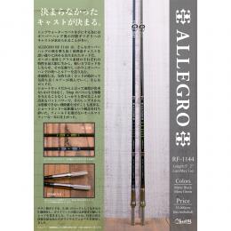 Chest114 ALLEGRO RF-1144 モスグリーン
