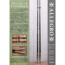 Chest114 ALLEGRO RF-1144 マットブラック