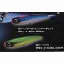 ソウルズ コムソー225-140G ブルーバックアイキャッチピンク