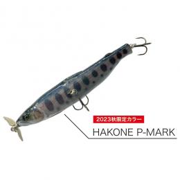 THタックル X テイルウォーク ナカチャーンベイト HAKONE P-MARK